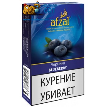 Табак для кальяна Afzal Blueberry (Афзал Черника) 50г 